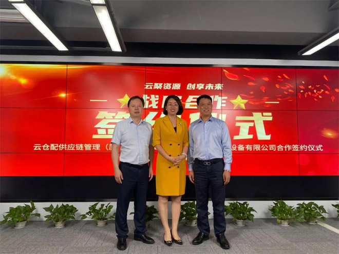 永新昌與云倉配，舉行隆重戰(zhàn)略合作簽約儀式。強(qiáng)強(qiáng)聯(lián)手，合作共贏